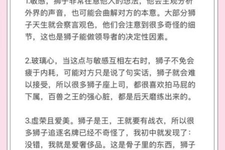 狮子座要防什么星座