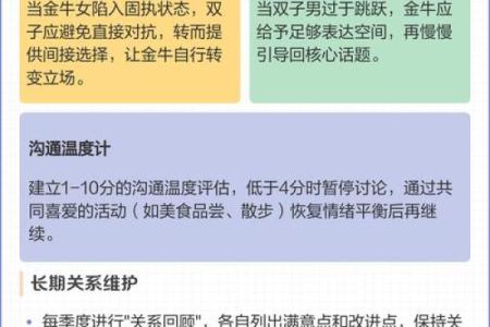 金牛座女最配的星座是什么星座