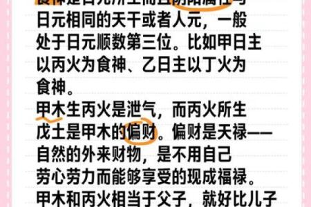 八字-人元（论地支遁藏即地支藏干）