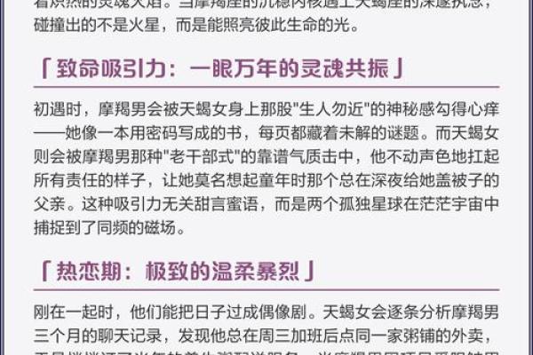 摩羯逃不掉的宿命星座