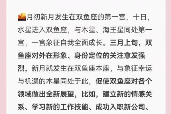 哪个星座的运气最好？星座运势大揭秘！