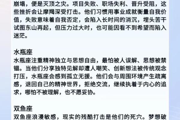 浅说！12星座因何优柔寡断