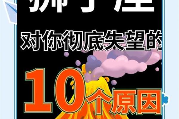 看似好欺负其实最厉害的星座 狮子位居榜首