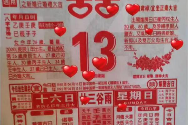 老黄历？测八字？结婚吉日要这么选！