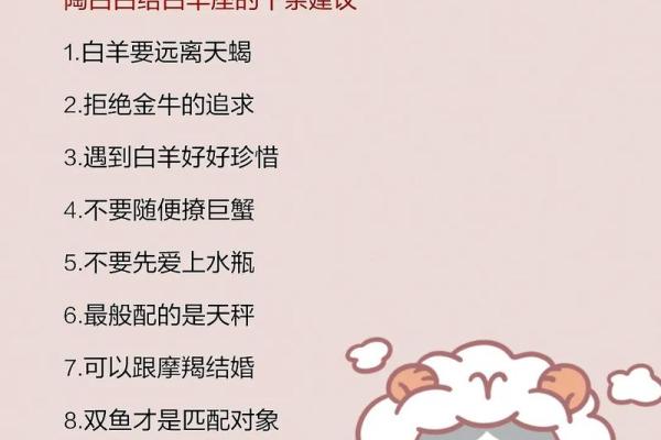 揭秘白羊座到底是个什么样的星座（下篇）