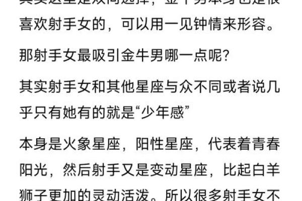让金牛男上头的女人星座 让金牛男唯一珍惜的星座女