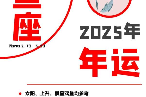 双鱼星座运势八月