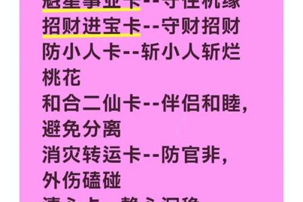 紫薇斗数明日运势