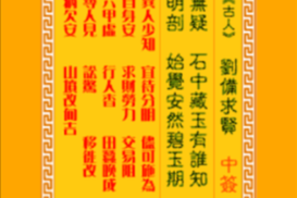 观音灵签50签算命先生