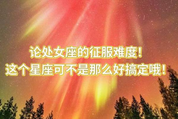 最适合人类生存的星座