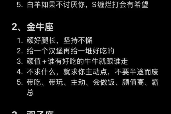 12星座对待爱情收放自如指数！
