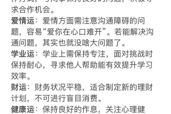 包含这周双鱼女星座运势查询的词条 包含这周双鱼女星座运势查询的词条