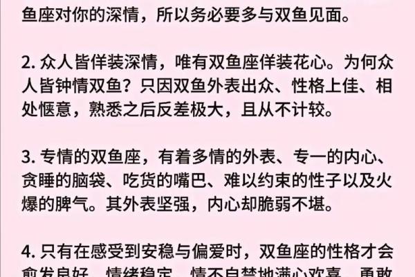 包含这周双鱼女星座运势查询的词条 包含这周双鱼女星座运势查询的词条