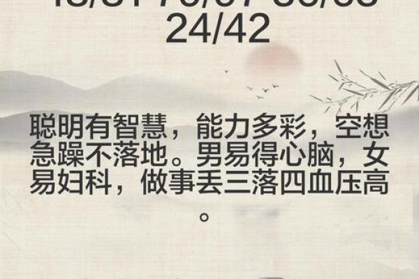 免费八字算命工作