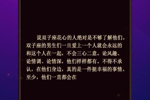 双子座女最容易上哪个星座男的当 双子座女最容易上哪个星座男的当