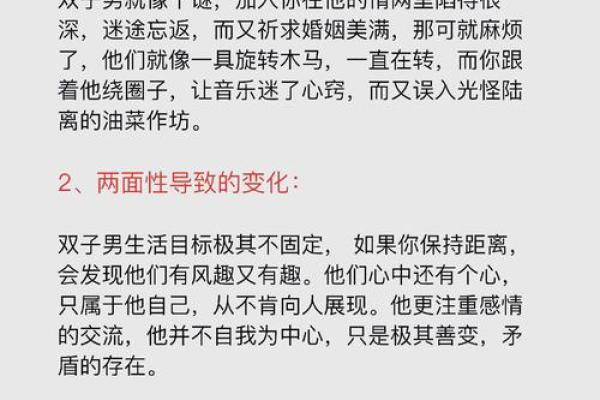 双子座女最容易上哪个星座男的当 双子座女最容易上哪个星座男的当