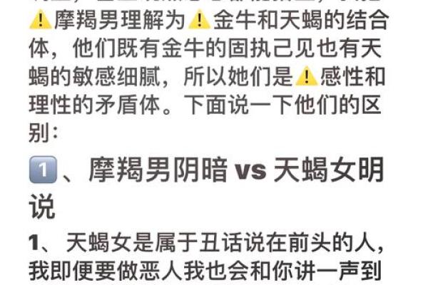 天蝎女跟哪个星座最般配男生