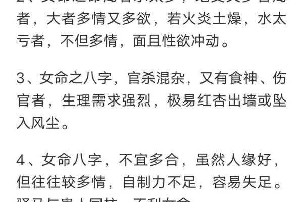 女命八字带桃花代表着什么呢 女命八字带桃花代表着什么呢