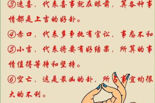 算命如何说六指