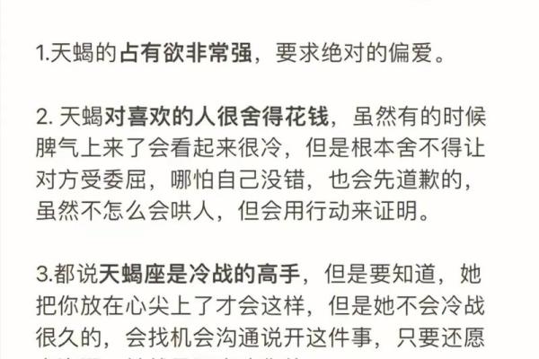 天蝎座是被称为最神秘的星座吗