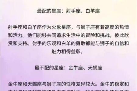 狮子座难过时该怎么安慰 十二星座中对狮子座最好的四个星座