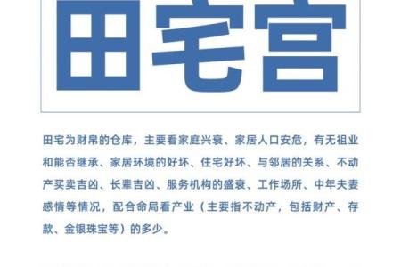 紫薇斗数换工作