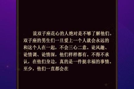 双子座女最容易上哪个星座男的当