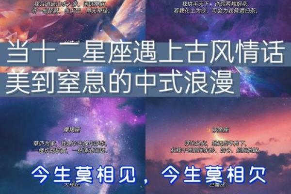 十二星座古风歌曲的歌名有哪些