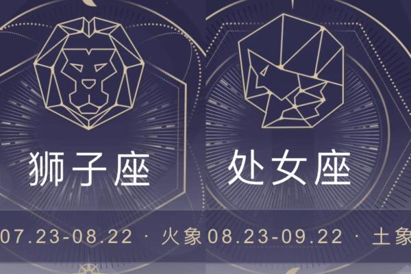 星座运势8月运程