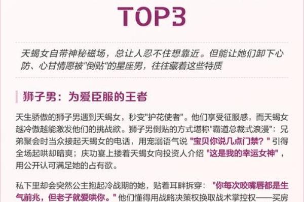 天蝎女与什么星座最配天蝎女跟哪个星座最配