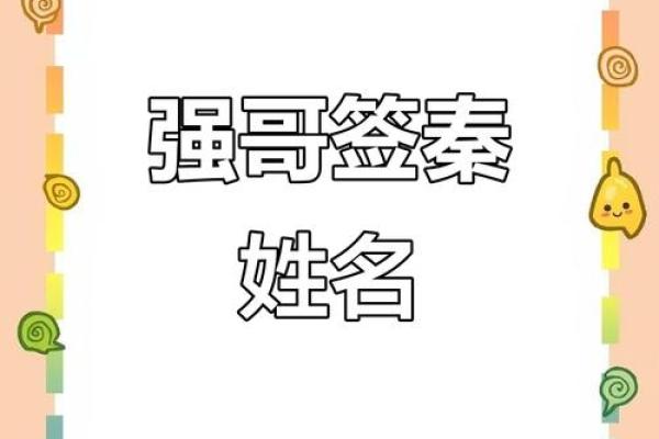 秦姓女孩名字大全-秦姓女孩起名字大全-秦姓名字大全姓名