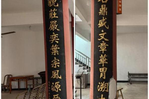 子车氏宗祠对联和主要迁徙位置-姓名学-华易算命网姓名