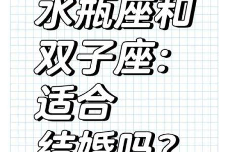 双子座与什么星座最合适 双子座与什么星座最合不来
