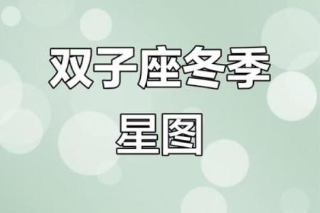 星座运势双子座731