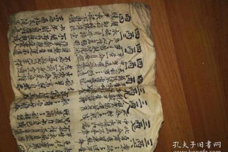 心理学与算命详解书