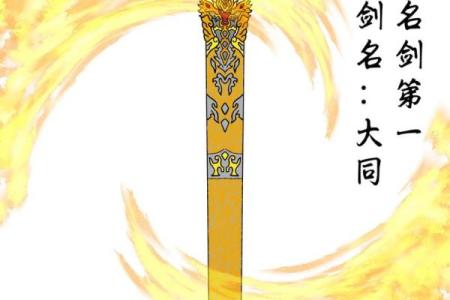 算命说命里有将军剑