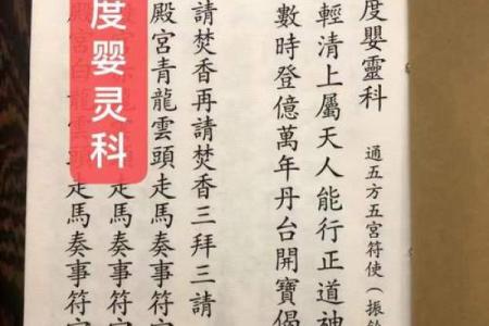 明朝古书算命资料