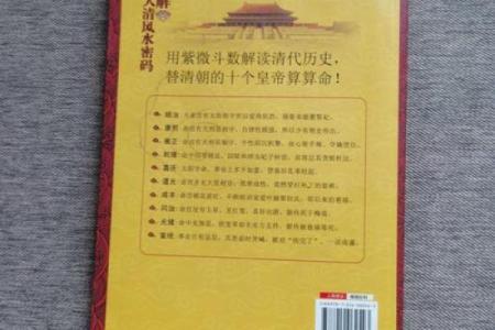 紫薇斗数破解会员版