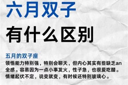 双子座男偏爱什么星座女生 与双子男交往的大忌