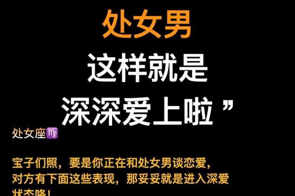 处女座最佳配对星座 处女座遇到真爱的表现