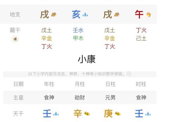周易八字算命免费测八字