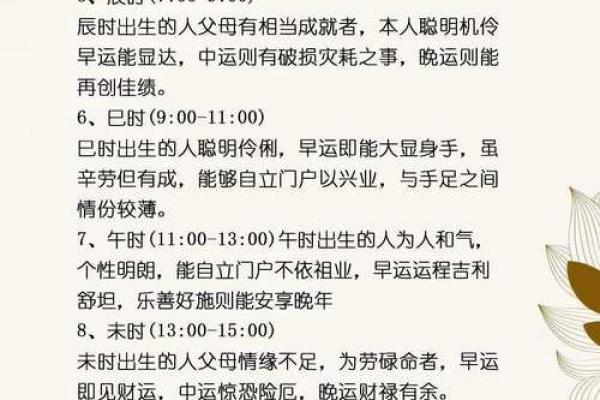算八字不知道出生时间准不准  算命出生时间段不是很确定能准吗