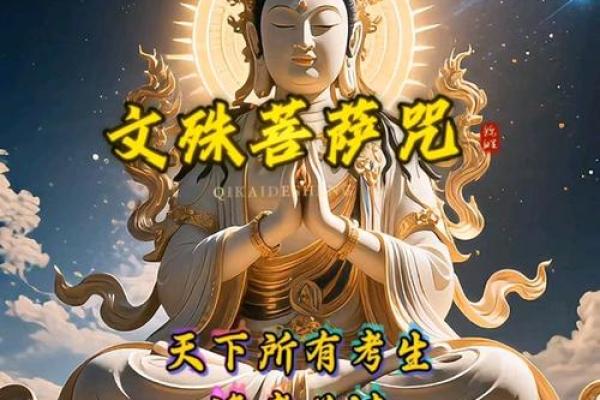 抽签算命文殊菩萨