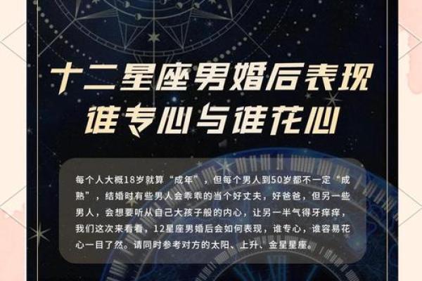 12星座男如何掩饰自己出轨的 12星座男如何掩饰自己出轨的