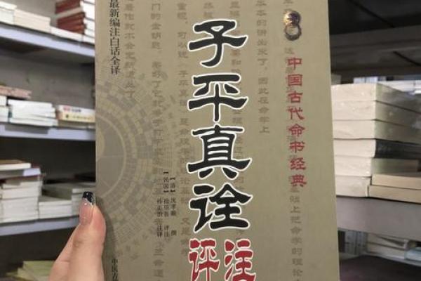 讲古代算命的书籍