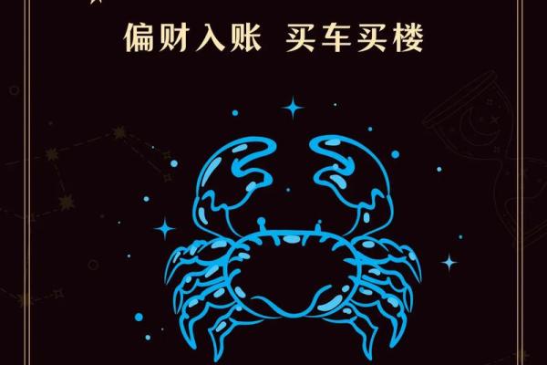 本周星座运势桃花巨蟹座 本周星座运势桃花巨蟹座