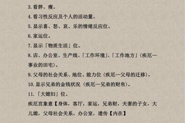 紫薇斗数看爷爷寿命