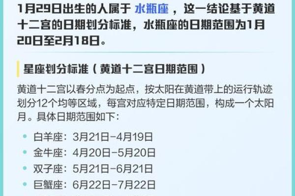 这个日期是哪个星座阳历五月二号