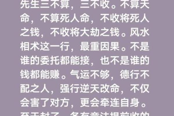 算命指的德行是什么意思 算命指的德行是什么意思