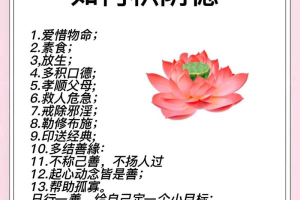 算命指的德行是什么意思 算命指的德行是什么意思